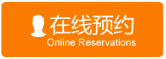 在線(xiàn)預(yù)約新眾搬家