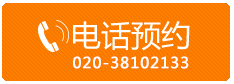 電話(huà)預(yù)約 廣州新眾搬家公司 